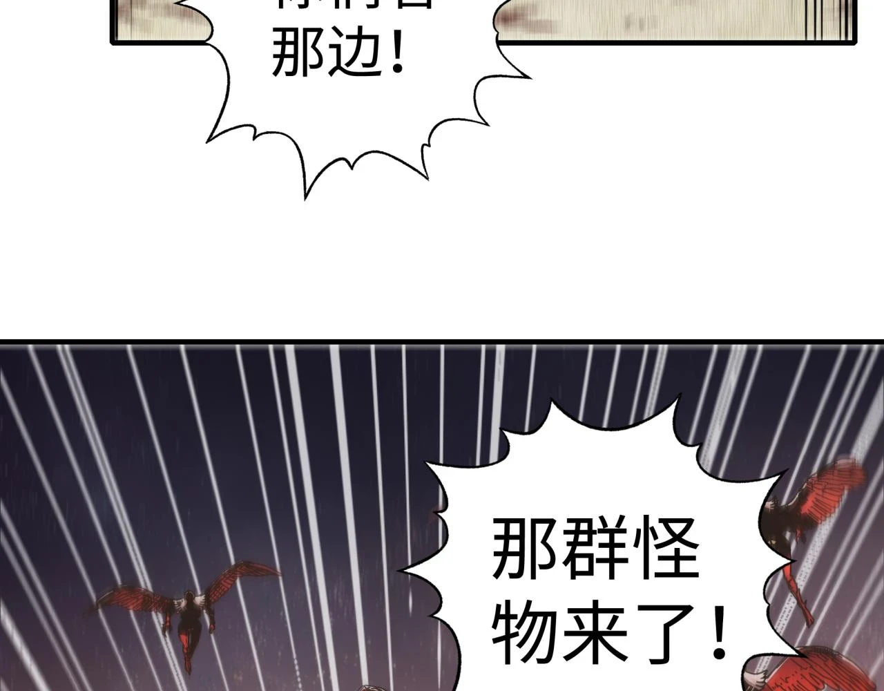 第111话 这就是运气的威力！ 第98页