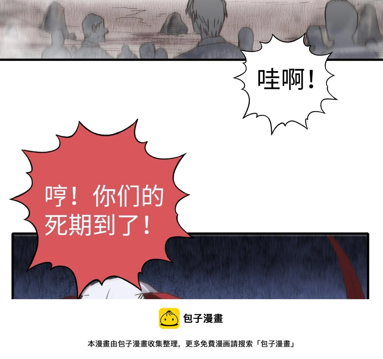 第111话 这就是运气的威力！ 第100页