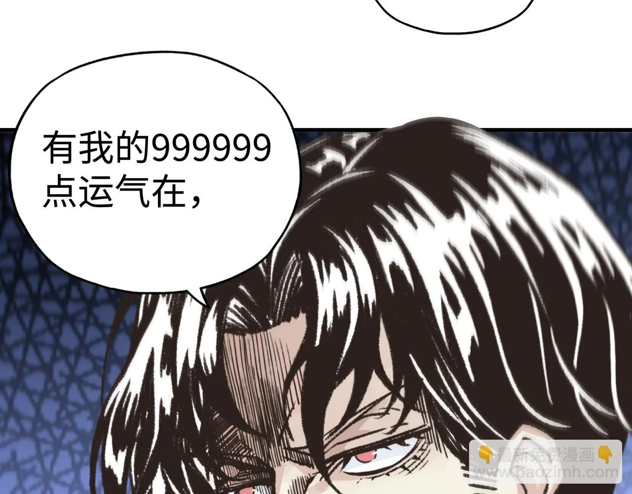 第111话 这就是运气的威力！ 第102页