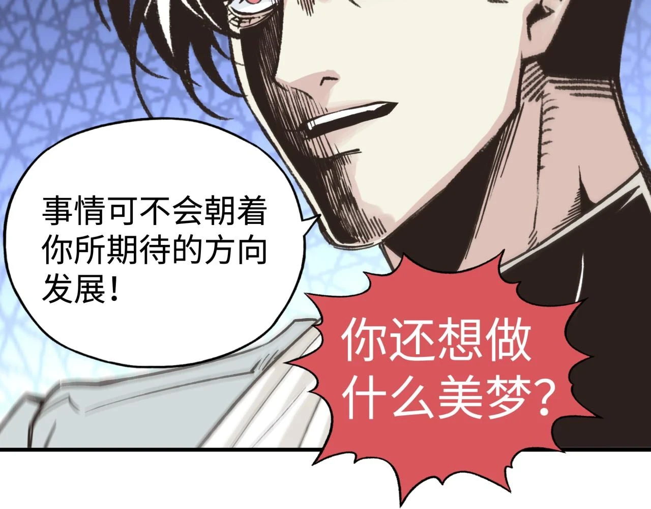 第111话 这就是运气的威力！ 第103页