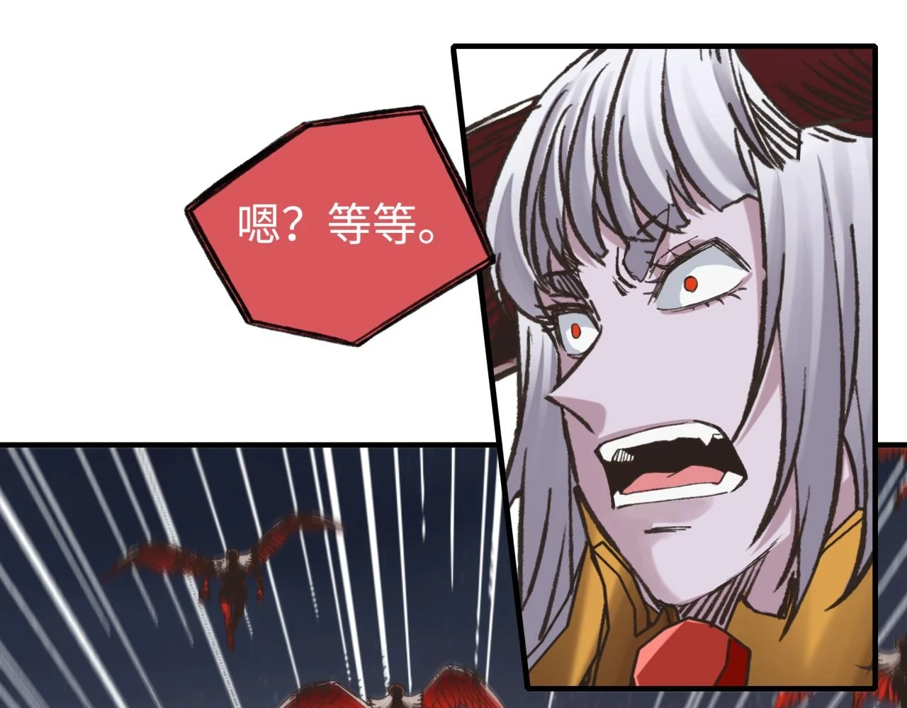 第111话 这就是运气的威力！ 第104页