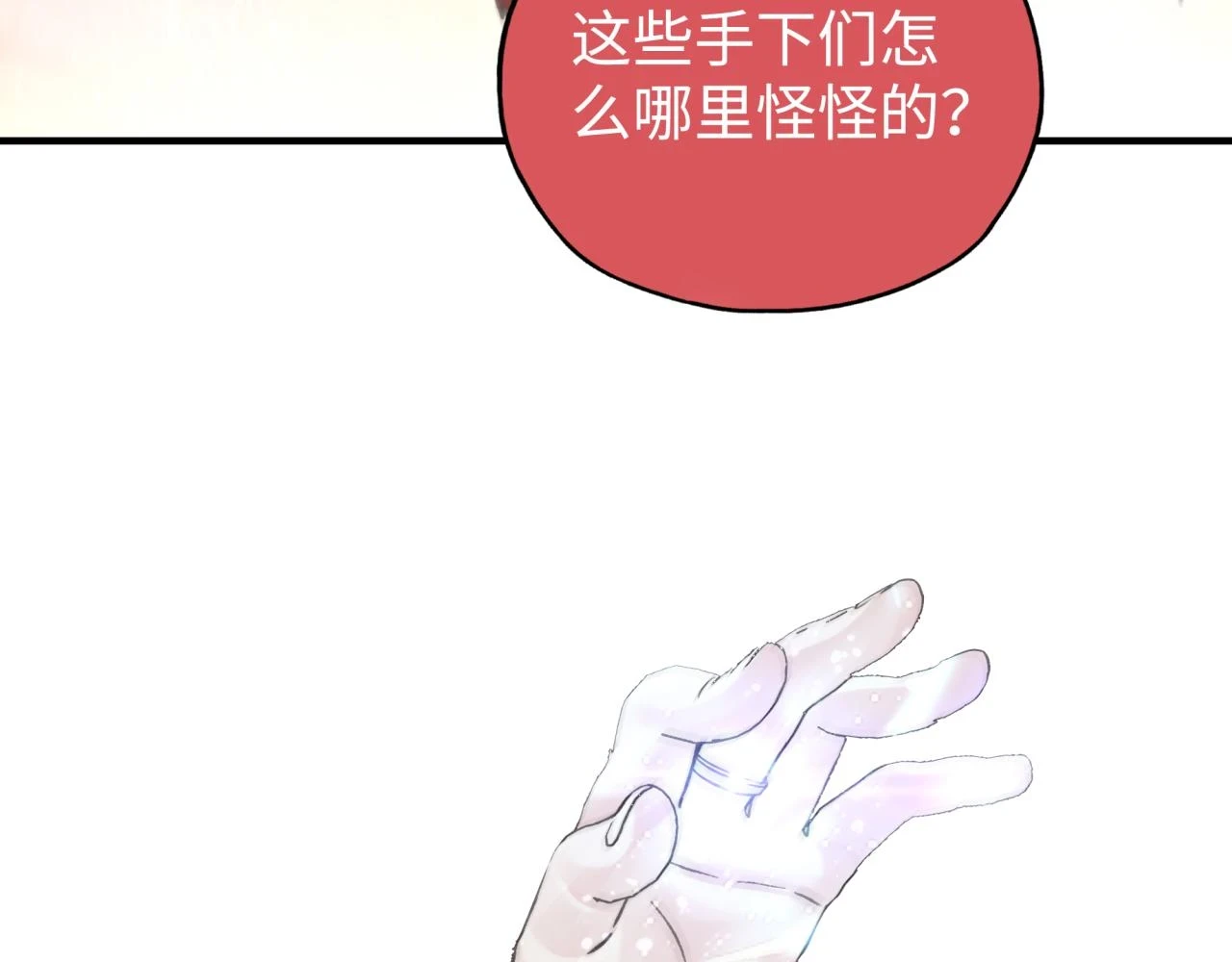 第111话 这就是运气的威力！ 第106页