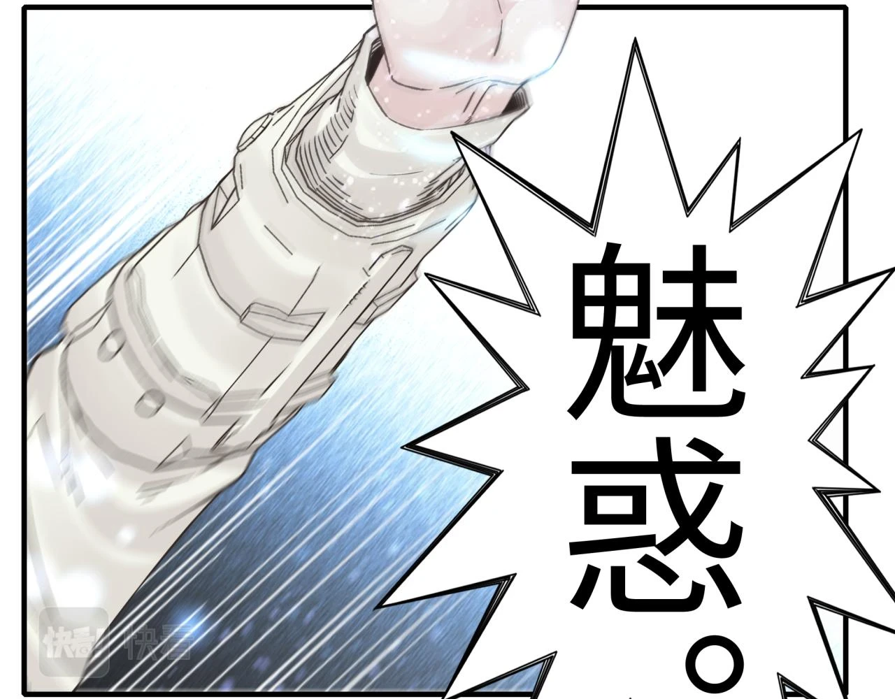 第111话 这就是运气的威力！ 第107页