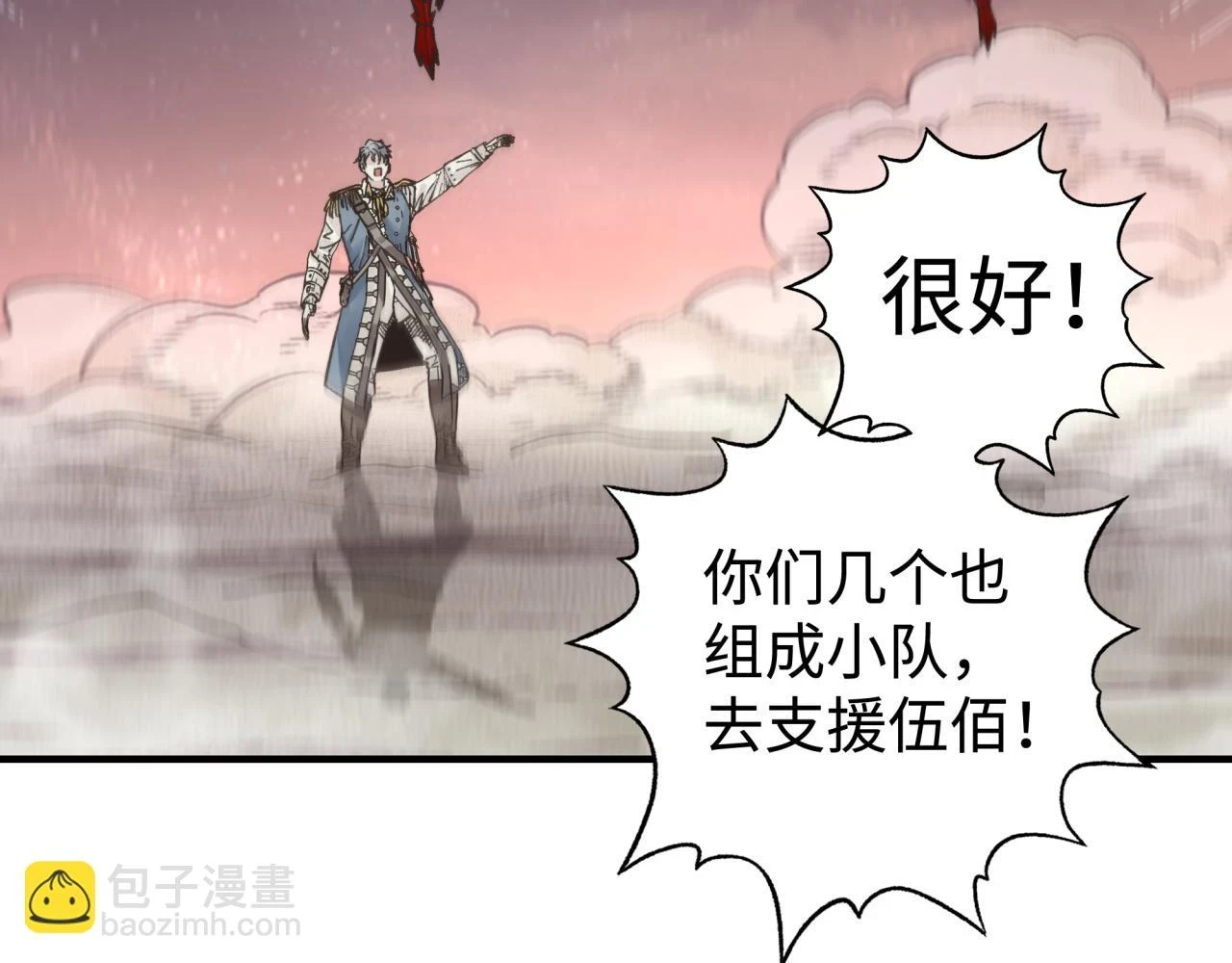 第111话 这就是运气的威力！ 第111页