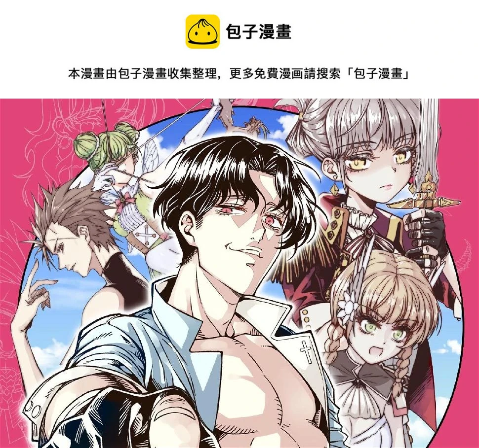 第112话 真正的吞噬恶魔 第1页