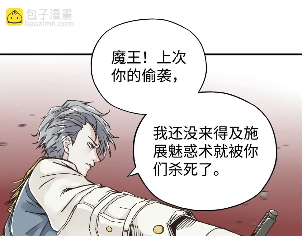 第112话 真正的吞噬恶魔 第4页