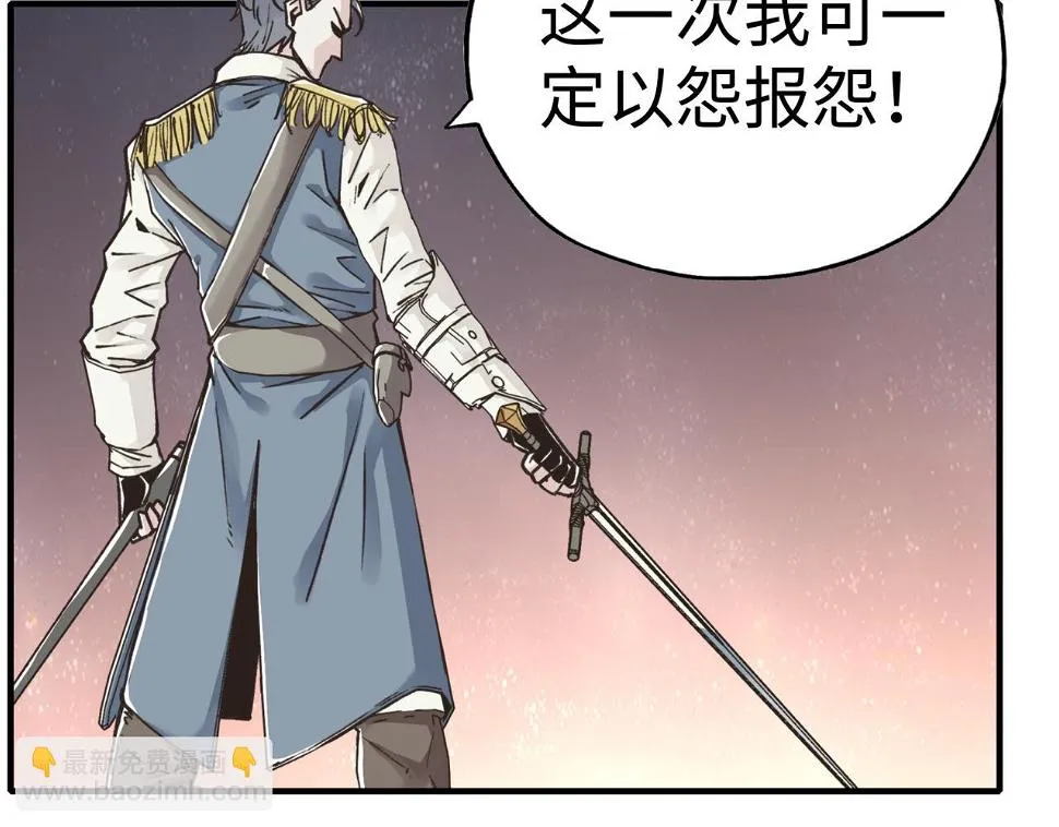 第112话 真正的吞噬恶魔 第6页