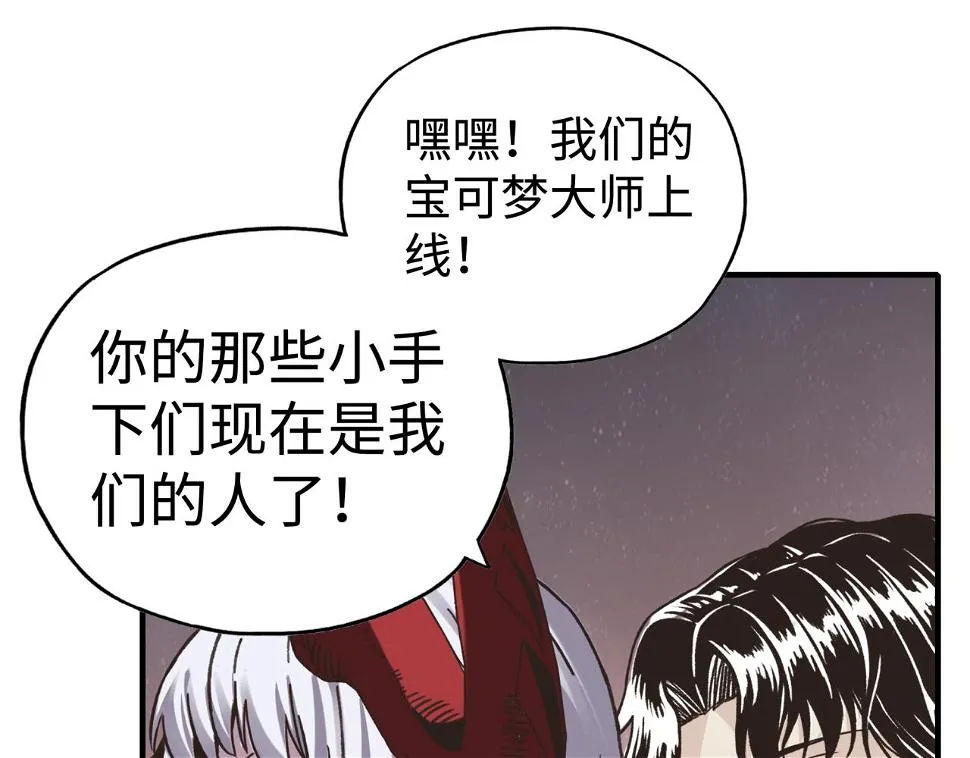 第112话 真正的吞噬恶魔 第7页