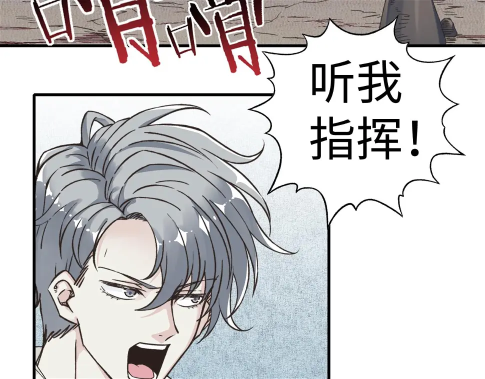 第112话 真正的吞噬恶魔 第11页
