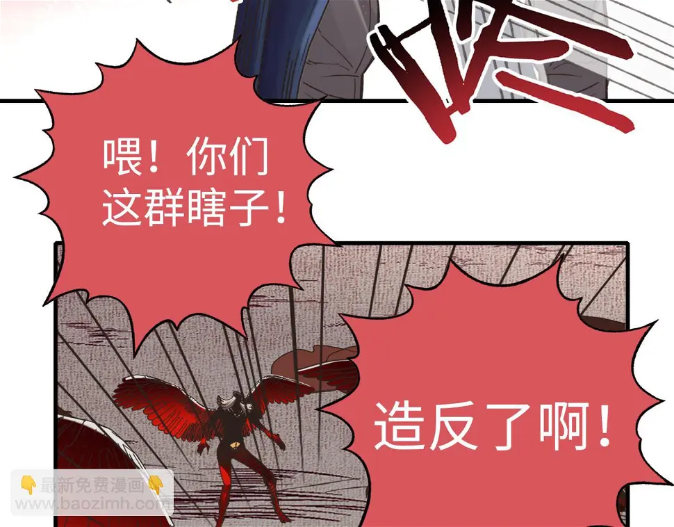 第112话 真正的吞噬恶魔 第18页