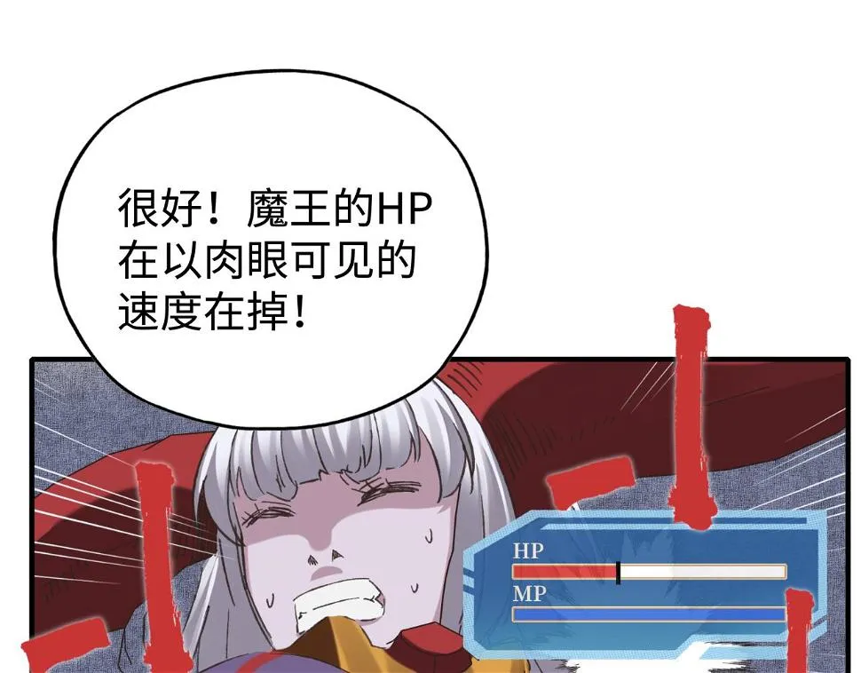 第112话 真正的吞噬恶魔 第20页