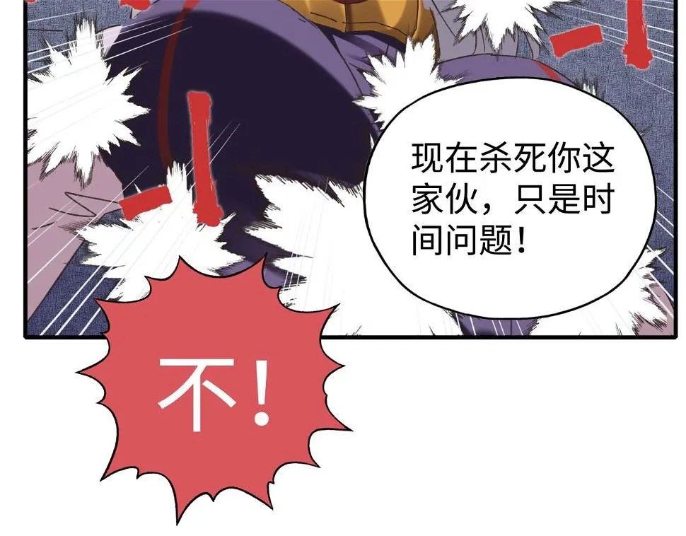 第112话 真正的吞噬恶魔 第21页