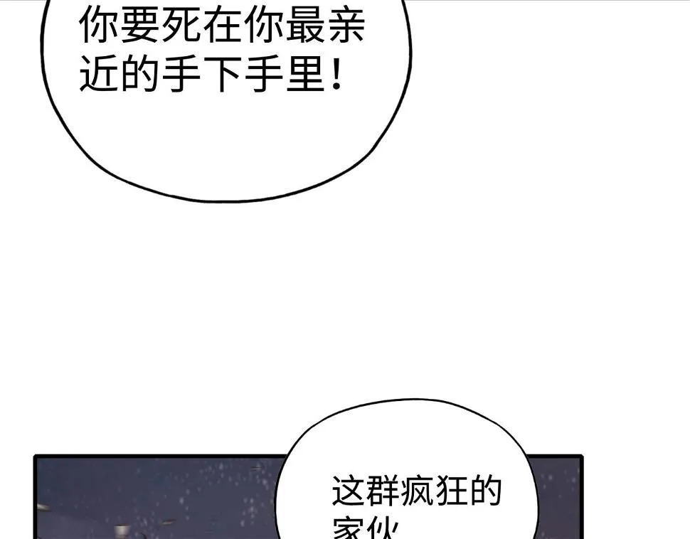 第112话 真正的吞噬恶魔 第23页