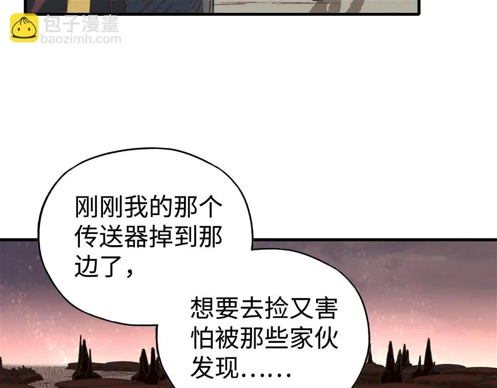 第112话 真正的吞噬恶魔 第25页