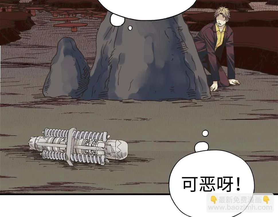 第112话 真正的吞噬恶魔 第26页