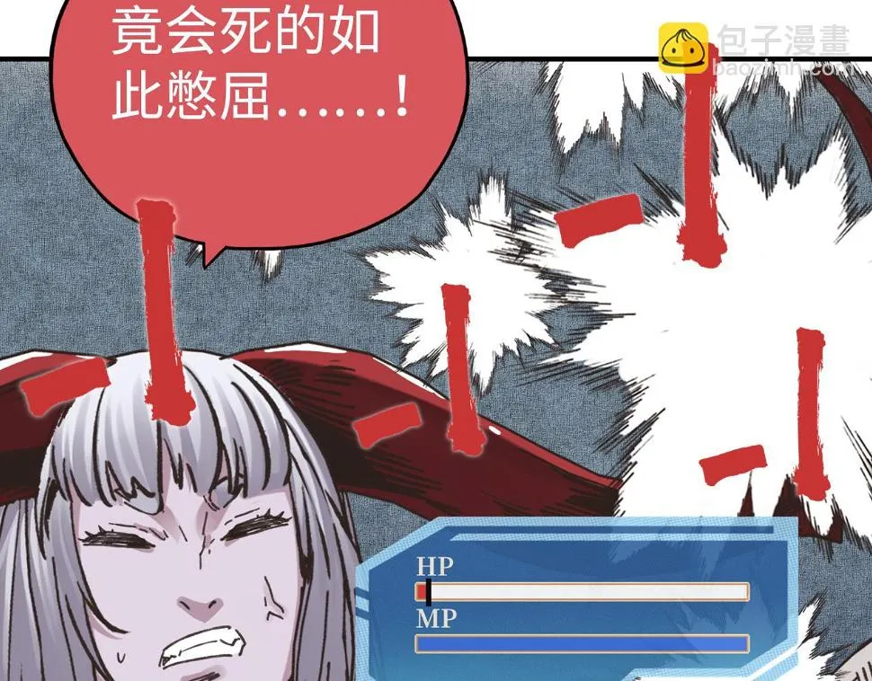 第112话 真正的吞噬恶魔 第30页