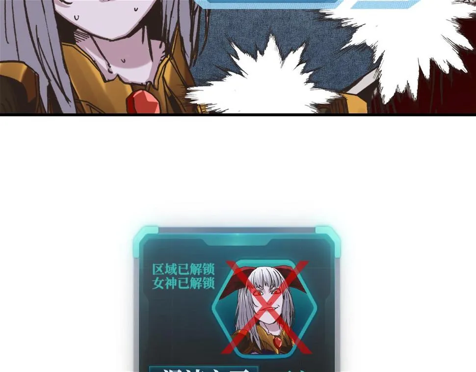 第112话 真正的吞噬恶魔 第31页