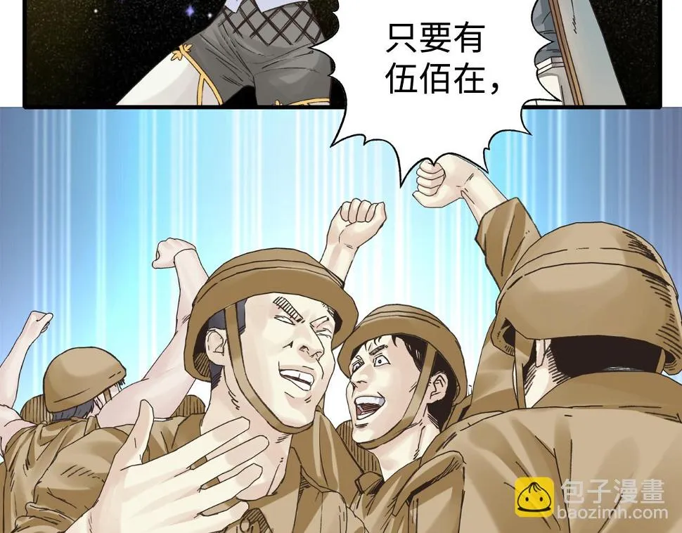 第112话 真正的吞噬恶魔 第37页