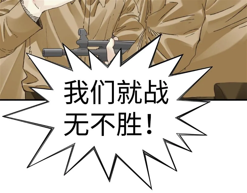 第112话 真正的吞噬恶魔 第38页