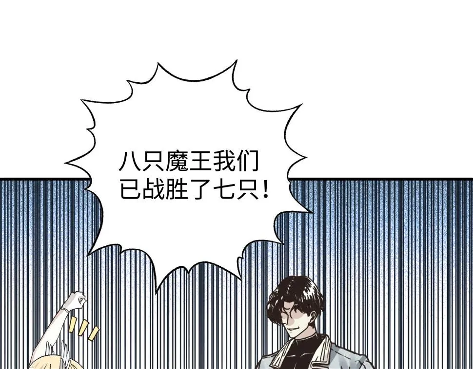 第112话 真正的吞噬恶魔 第39页
