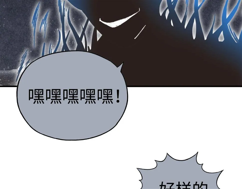 第112话 真正的吞噬恶魔 第44页