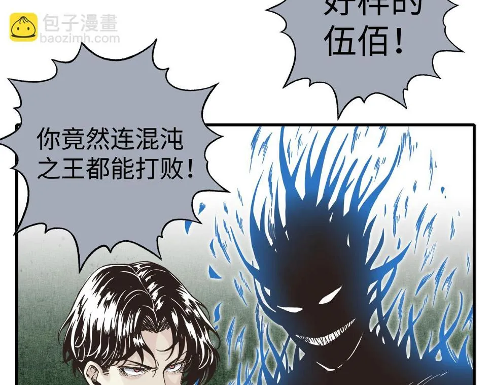 第112话 真正的吞噬恶魔 第45页