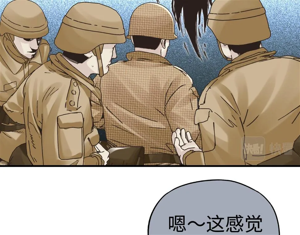 第112话 真正的吞噬恶魔 第48页