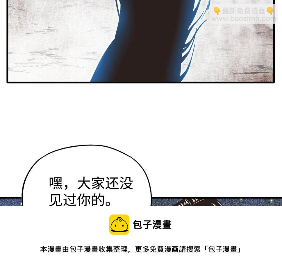 第112话 真正的吞噬恶魔 第50页