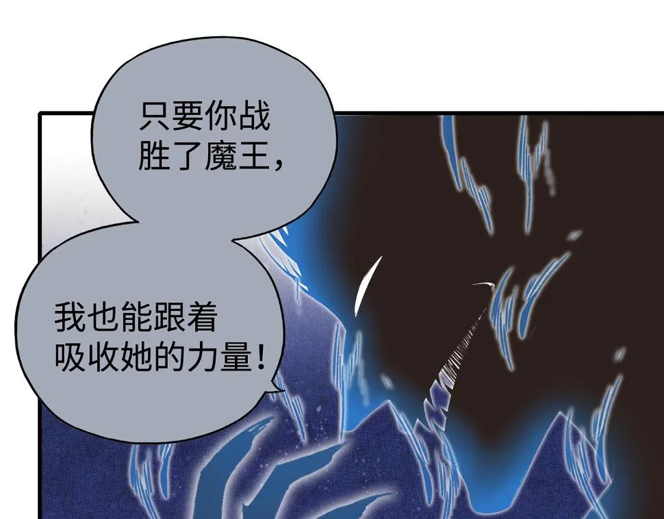 第112话 真正的吞噬恶魔 第52页