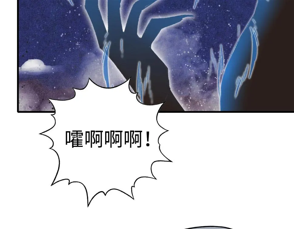 第112话 真正的吞噬恶魔 第53页
