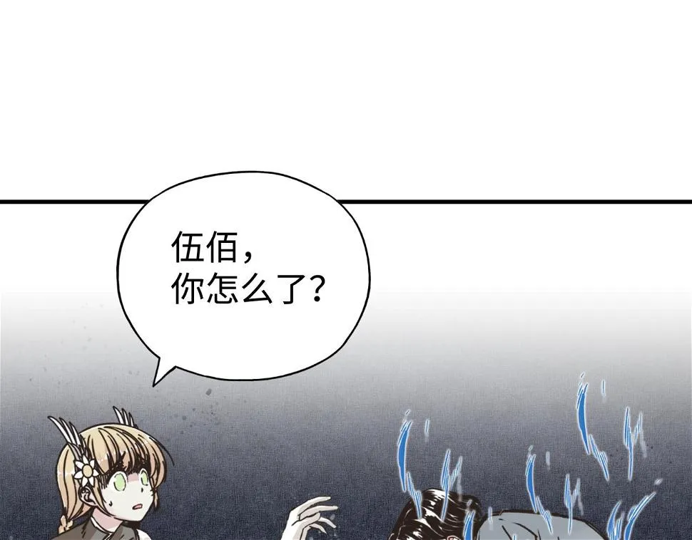 第112话 真正的吞噬恶魔 第56页