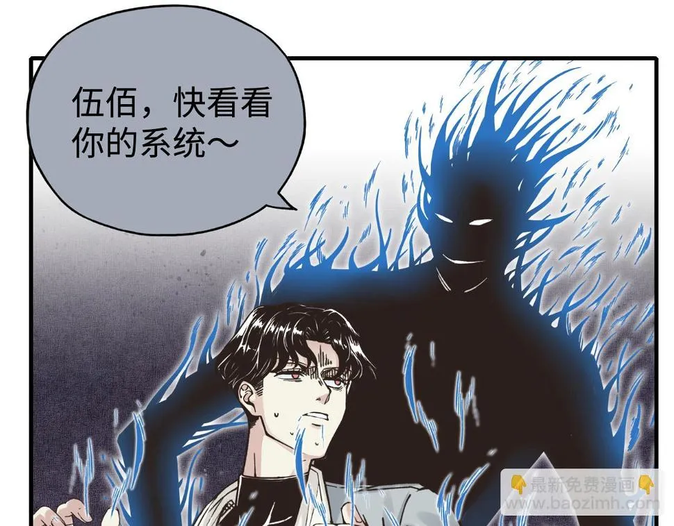 第112话 真正的吞噬恶魔 第58页