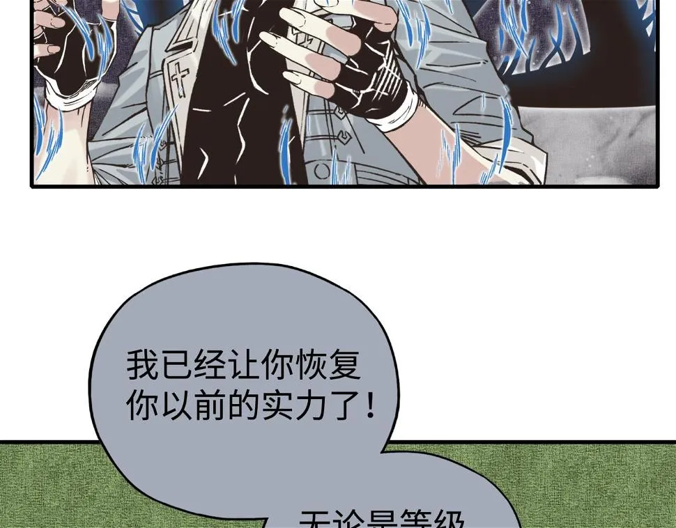 第112话 真正的吞噬恶魔 第59页