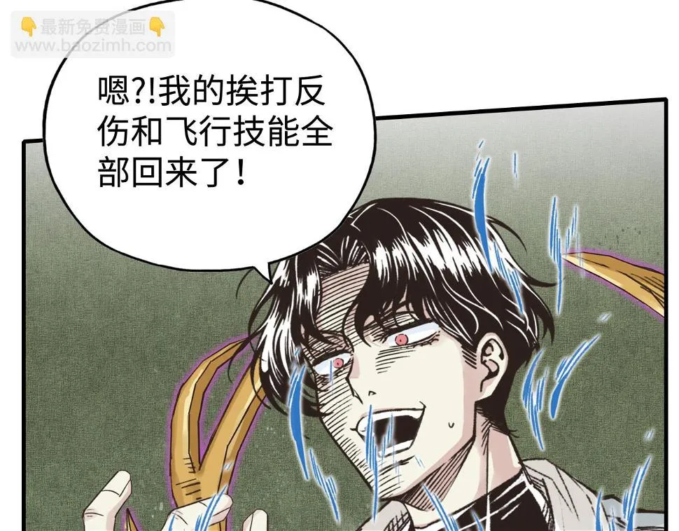 第112话 真正的吞噬恶魔 第62页
