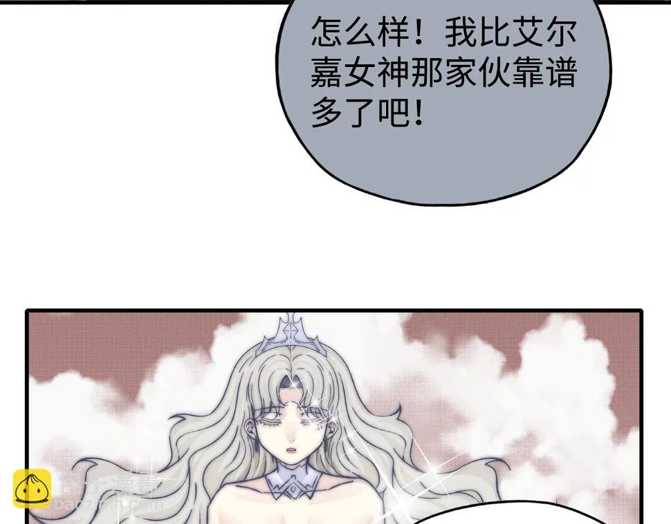 第112话 真正的吞噬恶魔 第65页