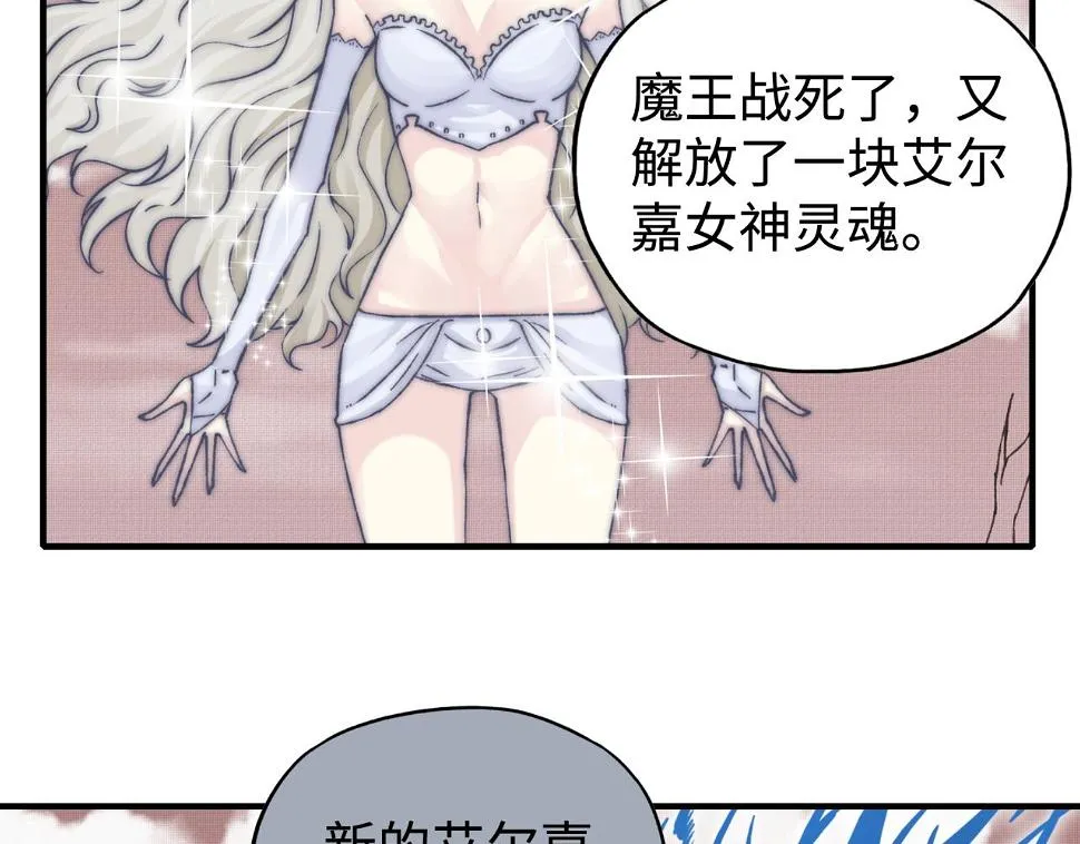 第112话 真正的吞噬恶魔 第66页