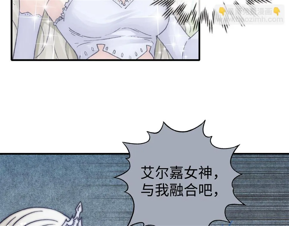 第112话 真正的吞噬恶魔 第69页