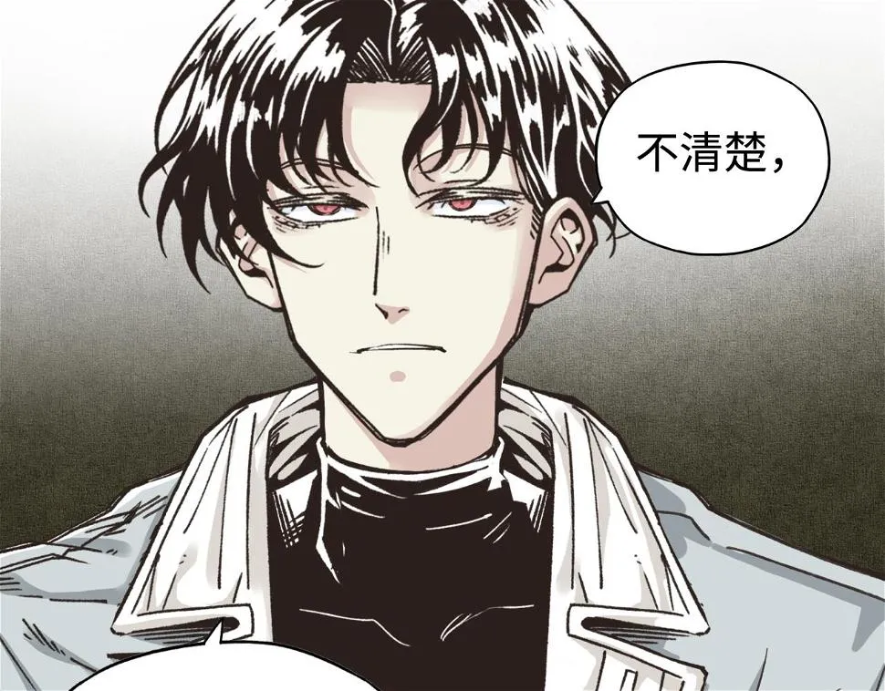第112话 真正的吞噬恶魔 第75页