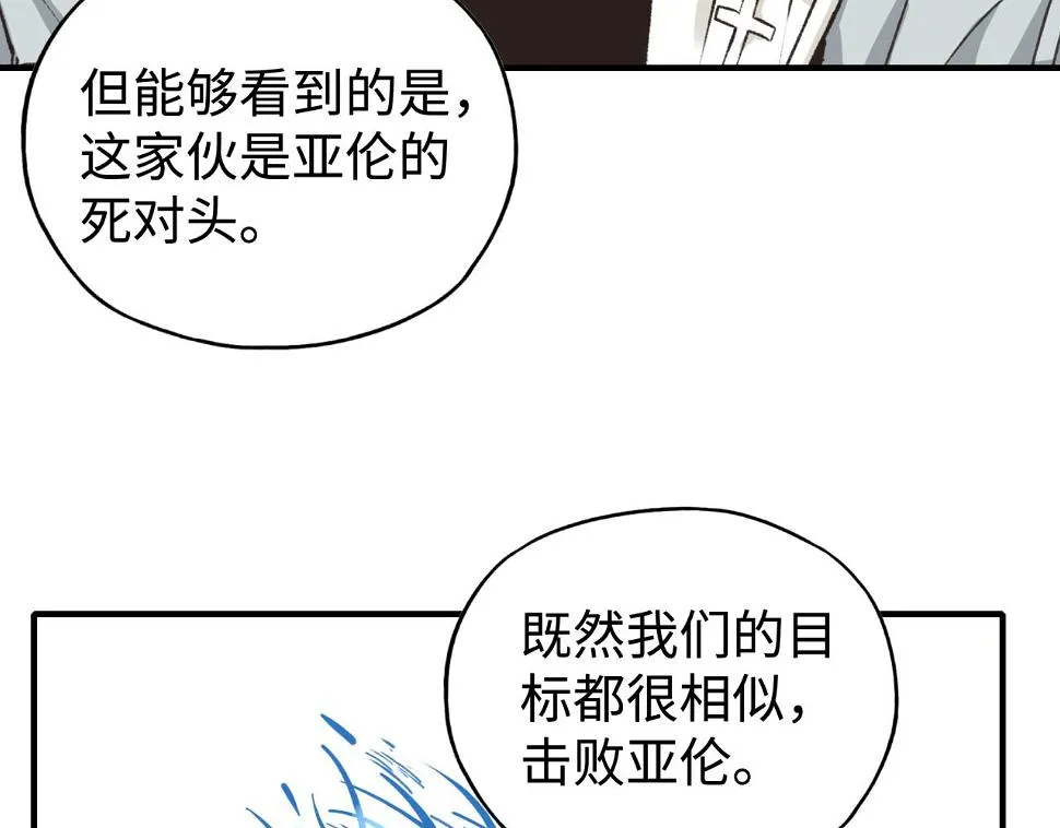 第112话 真正的吞噬恶魔 第76页
