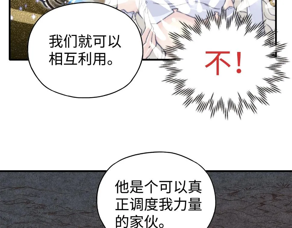 第112话 真正的吞噬恶魔 第78页