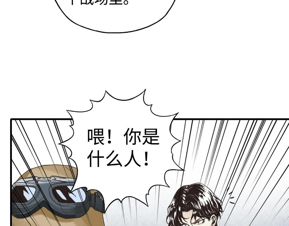 第112话 真正的吞噬恶魔 第80页
