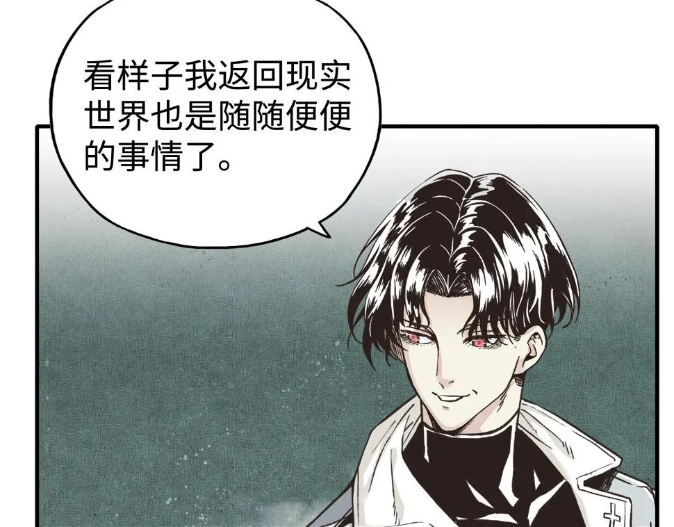 第112话 真正的吞噬恶魔 第87页