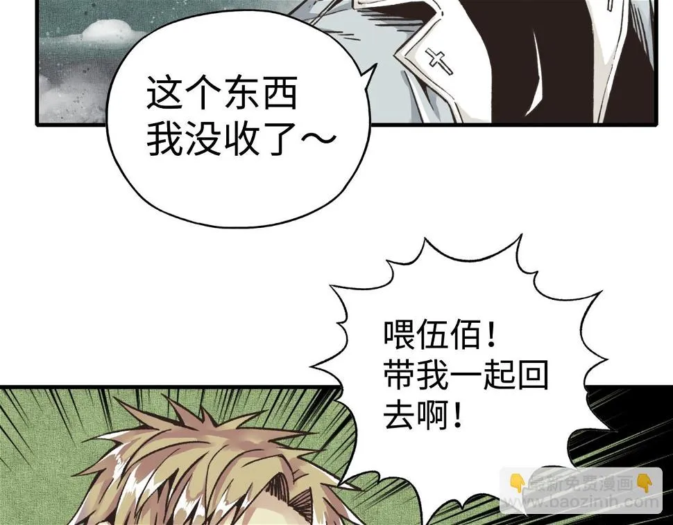 第112话 真正的吞噬恶魔 第88页