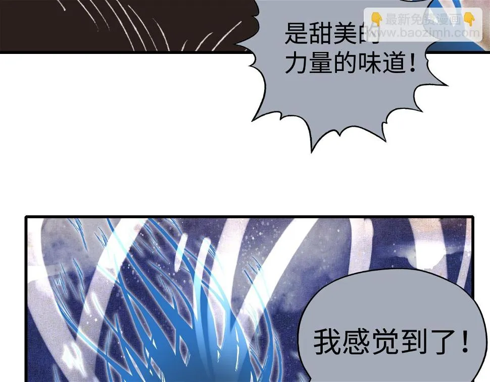 第112话 真正的吞噬恶魔 第95页