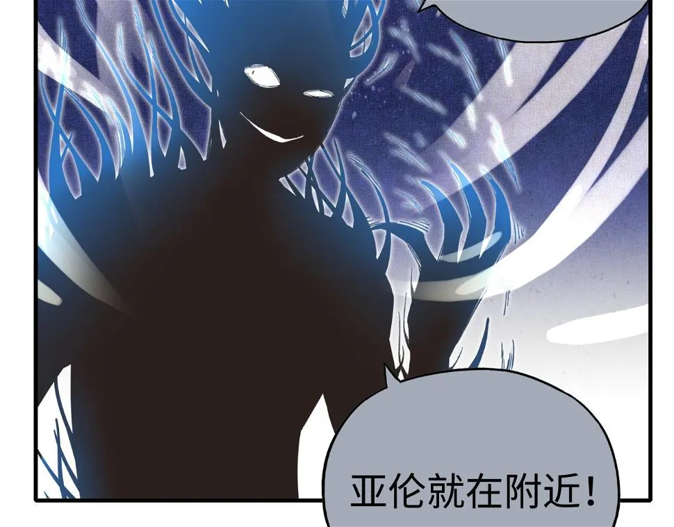 第112话 真正的吞噬恶魔 第96页