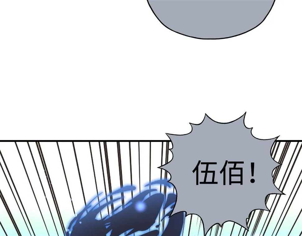 第112话 真正的吞噬恶魔 第97页