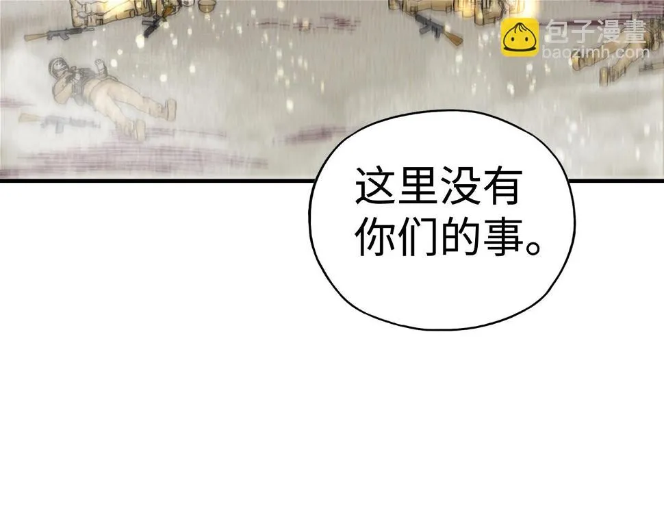 第112话 真正的吞噬恶魔 第115页