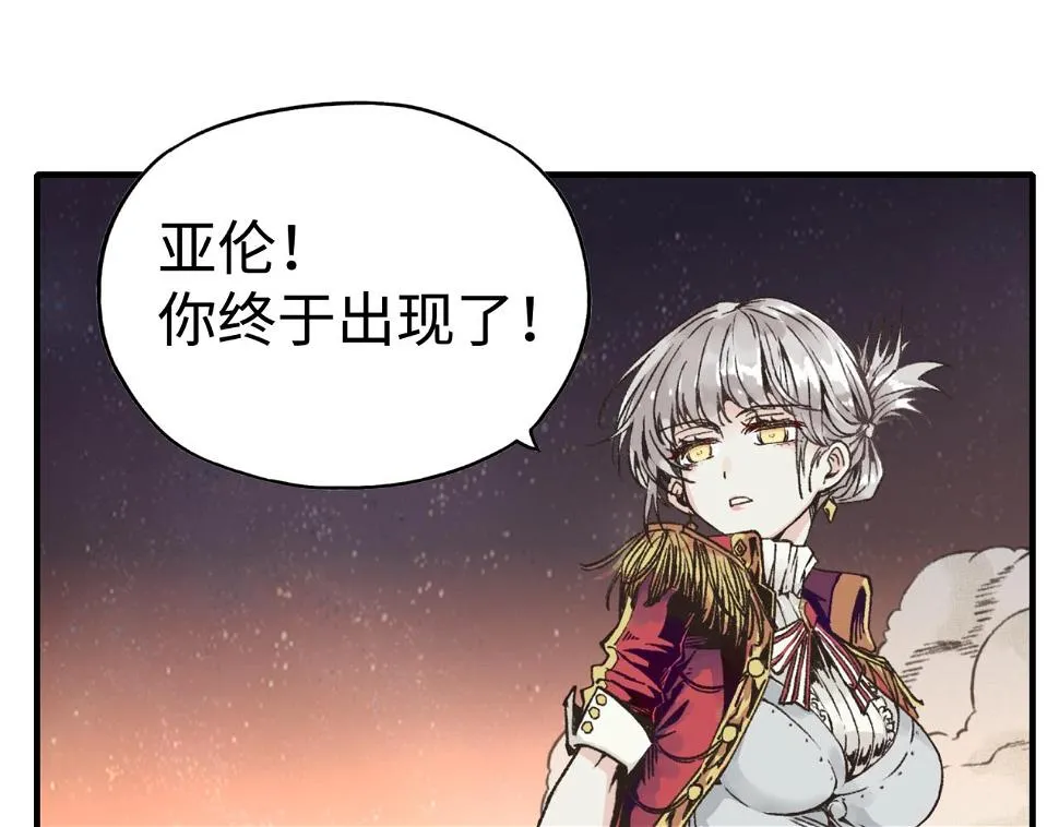 第112话 真正的吞噬恶魔 第116页