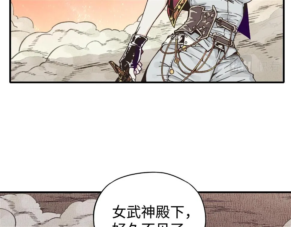 第112话 真正的吞噬恶魔 第117页