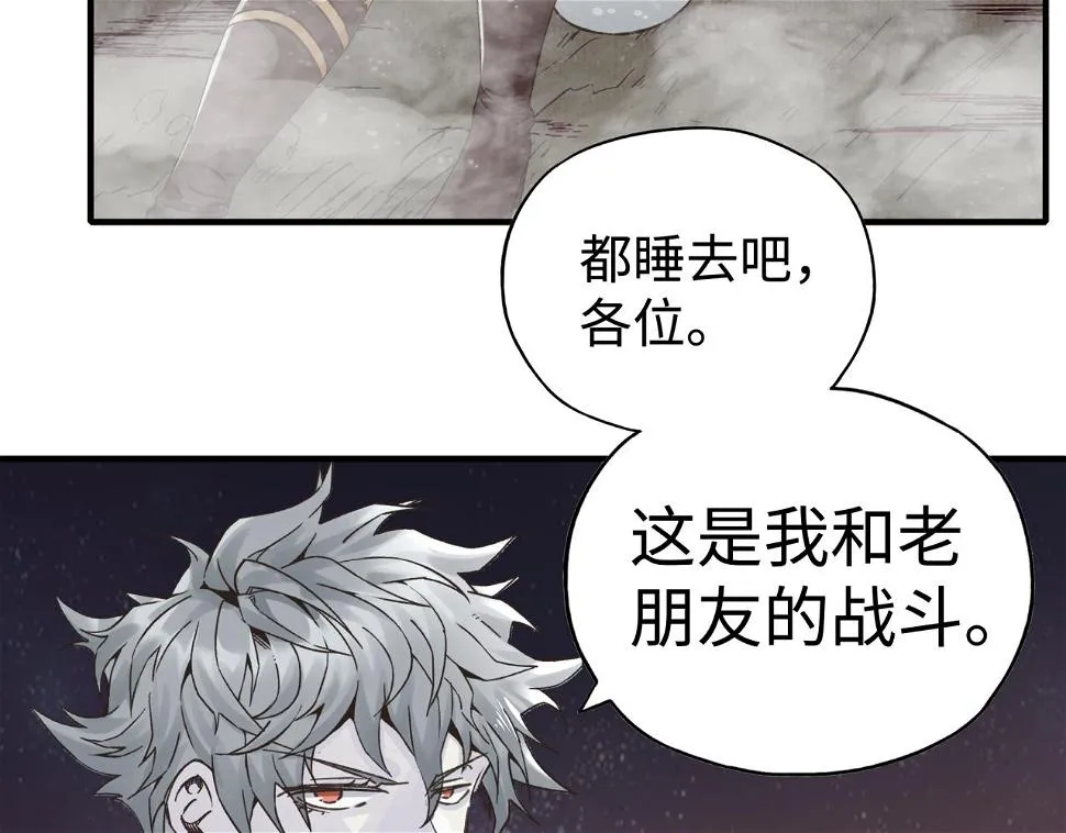 第112话 真正的吞噬恶魔 第123页